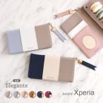 公式 Elegante Xperia 1vii 10 vi 1 5 v ケース 手帳型 Xperia 5 1 10 ace III II ケース 手帳 エクスペリア10 5 カバー ケース トリコロール 携帯ケース YH