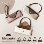 公式 Elegante メガネケース ストラップ 眼鏡ケース サングラスケース 老眼鏡ケース ソフト ケース 2Way ストラップ付き カラビナ付き 薄型 軽量 軽い YH TJ