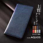 AQUOS R8 ケース 手帳型 AQUOS sense8 sense7