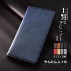 かんたんスマホ2 ケース 手帳型 かんたんスマホ2+ ケース 簡単スマホ2 カバー かんたんスマホ ケース ワイモバイル おしゃれ 携帯ケース YH