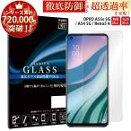 ショッピングoppo reno5 a OPPO Reno5 a ガラスフィルム oppo A54 5G フィルム OPPO A55s ガラスフィルム オッポa54 5g オッポリノ5a ガラスフィルム 保護フィルム 超透過率 YH