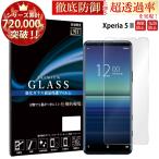Xperia 5 II フィルム Xperia 5 II ガラス�