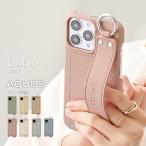 スマホケース AQUOS sense9 sense8 wish4 R9 ケース アクオスセンス9 8 カバー アクオスwish4 ケース Lontan バンド YH TJ