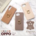 ショッピングoppo reno5 a スマホケース oppo reno9 a 7 a ケース 本革 oppo reno5 a ケース oppo reno3a oppo A54 オッポリノ9a 7a ケース 携帯ケース リング付き YH