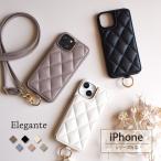 ショッピングiphone12 ケース 【予約】Elegante キルティング iPhone15 15promax ケース スマホショルダー iPhone14 iPhone13 pro max mini iPhone 12 11 7 8 iPhone se 第3世代 カバー