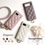 公式 Elegante キルティング Google Pixel 9a 9 8a ケース スマホショルダー Google Pixel 9 Pro 8 ケース Google Pixel 7a ケース ピクセル 8a 8 カバー YH TJ