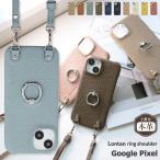 ショッピングスマホリング Lontan 本革 スマホショルダー Google Pixel 7a 7 ケース スマホケース ピクセル7a 7 ショルダー リング付 スタンド機能 メンズ レディース 携帯ケース YH