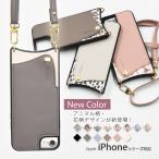 ショッピングiphoneケース スマホショルダー ストラップ  iPhone15 ケース iPhone14 13 ケース スマホケース iPhone se 第3世代 ケース スマホショルダー アイフォン15 14 携帯ケース YH