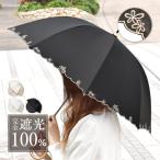 ショッピング日傘 日傘 プチフラワー刺繍バルーンショート日傘 レイングッズ 長傘 UV対策 UVカット 紫外線カット 紫外線対策 日焼け対策 晴雨兼用 遮光率100％ 傘 UPF50＋ YH TJ