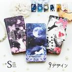 猫 スマホケース Rakuten Hand ケース 手帳型 ラクテンハンド カバー 携帯ケース ラクテン 猫 JG