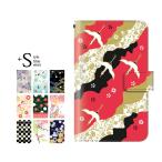 ショッピングrakuten hand スマホケース Rakuten Hand ケース 手帳型 ラクテンハンド カバー 携帯ケース ラクテン 和柄 JG