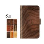 スマホケース Rakuten Hand 5G P780 ケース 手帳型 ラクテンハンド 手帳型 木 JG