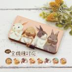 ウサギ iPhone16e 16 15 14 pro ケース 手帳型 iPhone se 13 12 11 ケース AQUOS wish5 Pixel 9a 9pro xl 8 8pro 7a 6a Xperia 5 v 10 1 5 v iv 動物 JG