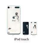 iPod TOUCH 7 6 5 ケース カバー / 宇宙人が未知と遭遇 エイリアン UFO / (ipodタッチ iPod touchカバー ipodtouch5カバー ケース)
