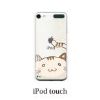 iPod TOUCH 7 6 5 ケース カバー / かわいい 猫 顔ちかシリーズ / (ipodタッチ iPod touchカバー ipodtouch5カバー ケース)