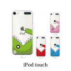 iPod TOUCH 7 6 5 ケース カバー / 怪獣がまるかじり / (ipodタッチ iPod touchカバー ipodtouch5カバー ケース)