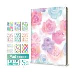 iPad ケース 2018 2017 pro 12.9インチ 10.5 9.7 7.9 水彩 絵具 ペイント 花柄 かわいい おしゃれ iPad アイパッド カバー デコ タブレット デザイン