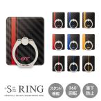スマホリング おしゃれ スマホスタンド リングホルダー バンカーリング カーボン 軽量 iphone android 落下防止 スタンド 360度回転