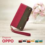 公式 Elegante OPPO A3 5G ケース 手帳型 OPPO Reno11a Reno10 Pro Reno9a 7a 5a 3a ケース 手帳 oppo A73 ケース スマホケース オッポレノケース 携帯ケース YH