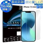iPhone13 mini フィルム ブルーライトカット iPhone13mini ガラスフィルム アイフォン13ミニ ガラスフィルム iPhone 13 mini 保護フィルム 超透過率 TJ YH