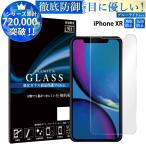 iPhoneXR フィルム ブルーライトカッ�