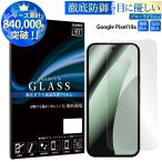 Google Pixel 10a フィルム ブルーライト