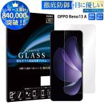 OPPO Reno13 A CPH2699 OPG05 A501OP тонировка стёкол пленкой голубой свет cut oppo reno13 a жидкокристаллический защитная плёнка opo супер проникновение показатель YH TJ
