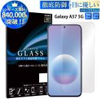 Galaxy A57 5G SC-54G SM-A576Z плёнка голубой свет cut galaxy a57 5g жидкокристаллический защитная плёнка супер проникновение показатель YH TJ