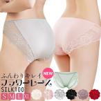 ショーツ シルク100% サイドバックレース 脚口 レディース 響きにくい ゴージャス ランジェリー ピンク/アイボリー/モーブパープル/ブラック メール便送料無料