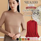 新色追加ハイネックカットソー100...