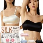 4WAY チューブトップブラ シルク100% ストレッチサテン 紐なし ノンワイヤー ブラジャー ワイヤレス ストラップレス プッシュアップパッド S/M/L/XL 4カラー