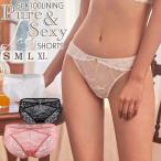 ショッピングセクシー ショーツ 総レース 100％シルク裏打ち シルクショーツ 花柄 透け感 フラワーレース 切替フロント ミスティピンク/ホワイト/ブラック S/M/L/XL