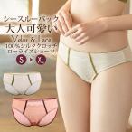 初売り☆ショーツ100％シルククロ...