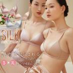 シルクストレッチサテン ノンワイヤーブラ 3/4カップ ブラジャー ワイヤレス シンプル 2枚接ぎ 無地 シャンパン/ローズダスト/ミストグレー S/M/L/XL
