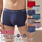 シルク100% メンズ ボクサーパンツ ジャージー 天竺 ウエストロゴ 無地 レギュラー 立体フロント 前閉じ ショーツ ニット 7カラー M/L/XL/XXL