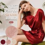 新入荷 ネグリジェ シルク100サテン ワンピース レース Vネック フレンチスリーブ ウエストベルト ルームウェア 胸元レース 半袖 パジャマ 3カラー M/L/XL