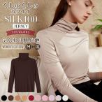 新色追加 シルク100% カットソー くしゅくしゅ 可愛い タートルネック スパンシルク ハイネック 長袖 トップス 重ね着 ギャザー 長袖 ジャージー 細身 10カラー
