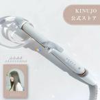 KINUJO 2WAY IRON カールアイロン ストレートアイロン ヘアアイロン 最高200℃ シルクプレート 高速 高温 コテ 傷まない 痛まない キヌジョ キヌージョ