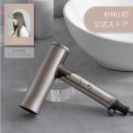 KINUJO 海外対応 ヘアドライヤー ボヤージュ Hair Dryer Voyage HW001 超大風量 超軽量 遠赤外線 ポーチ付き キヌージョ 絹女 ギフト プレゼント