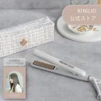 ミニアイロン ドゥー MINI IRON deux シルクプレート KM001 超軽量 マイナスイオン 自動電源OFF 海外対応 耐熱ポーチ付き キヌジョ 絹女 ギフト プレゼント