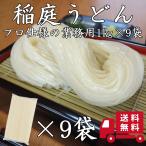 稲庭うどん 業務用 人気 稲庭絹女うどん 大容量 おすすめ 乾麺 通販 秋田 うどん まとめ買い ケース