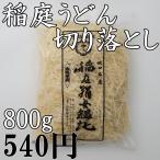 . двор udon порез . сбрасывание . лапша популярный рекомендация Akita udon ответ порванный край есть перевод экономичный 