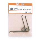  холм ...*. порез * лук *..* сосна лист . двоякое применение запасной spring 2 шт упаковка 