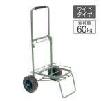 谷村実業 Field Partner ワイドタイヤ キャリーカート 運搬作業用品 二輪運搬車