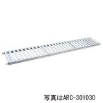 ハラックス アルベア ARC-301020 アルミ製ローラーコンベア 農業 畑 農作業 ハウス 工場 倉庫 物流センター 運搬 省人