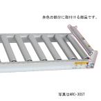 ハラックス アルベア ARC-30ST ストッパー