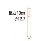 ハラックス HARAX 玉ネギロケット用ピン TR-P12.7-M6