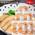 [ бесплатная доставка ]. после машина отруби 4 раз шт 14 листов ×6 шт. комплект жарение отруби . предмет .. жарение одэн кастрюля предмет ... сезон .