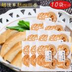 [ бесплатная доставка ]. после машина отруби 4 раз шт 14 листов ×10 шт. комплект жарение отруби . предмет .. жарение одэн кастрюля предмет ... сезон .