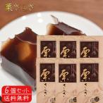栗さらさ6個入り×6個栗羊羹栗和菓...